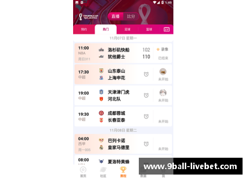 九球体育直播球员选项：深入探讨买断条款的影响力